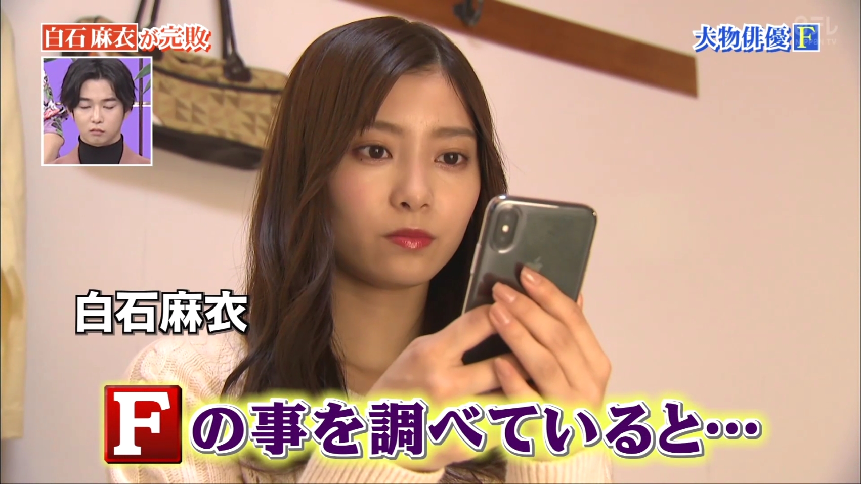 再現ドラマで白石麻衣本人役を務めたことも