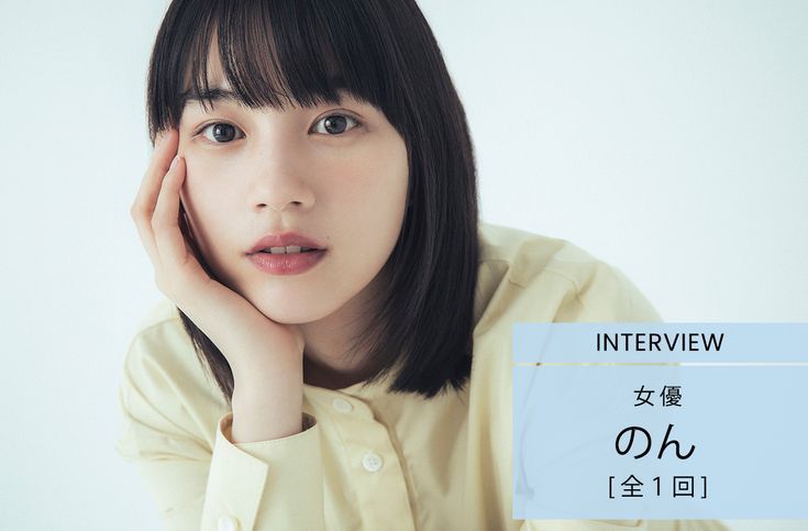 宮内ひとみの似てる有名人②～のん（能年玲奈）